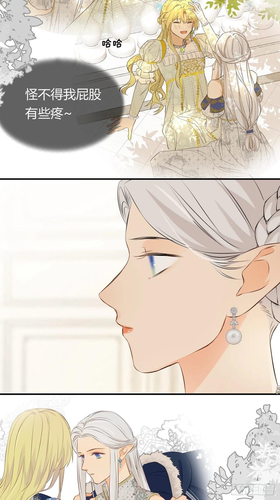 饲龙手册 14 克拉克家的长生石 第2页
