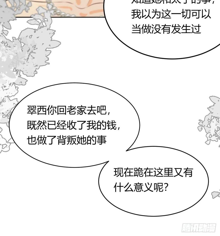 饲龙手册 14 克拉克家的长生石 第6页
