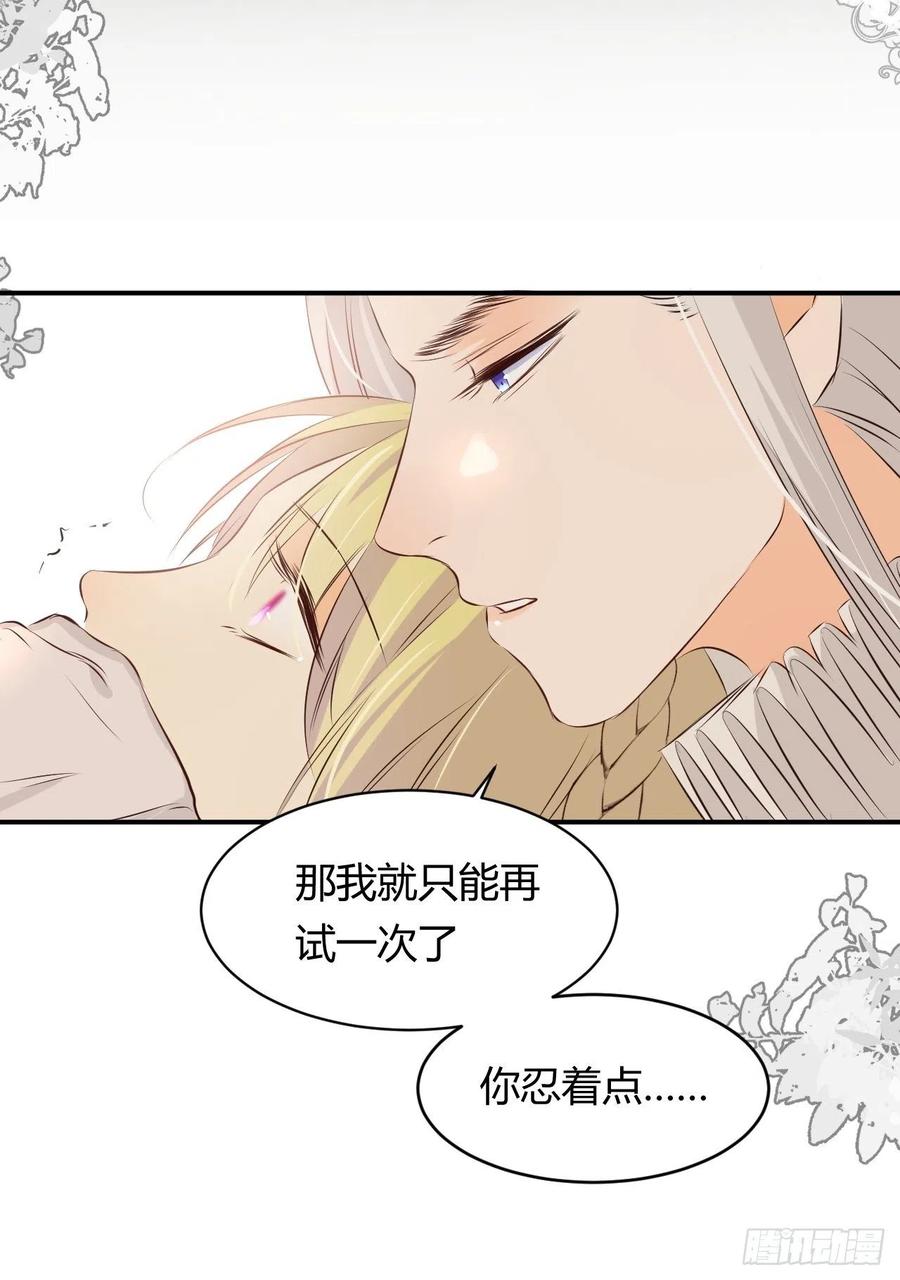 饲龙手册 14 克拉克家的长生石 第18页