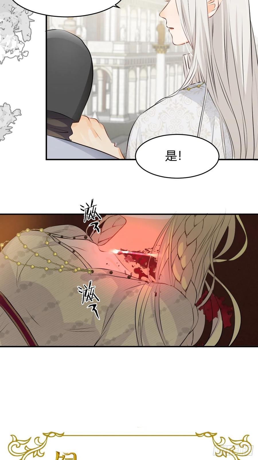 饲龙手册 14 克拉克家的长生石 第21页