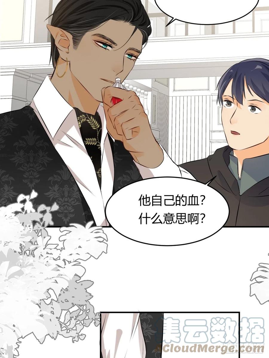 饲龙手册 14 克拉克家的长生石 第28页