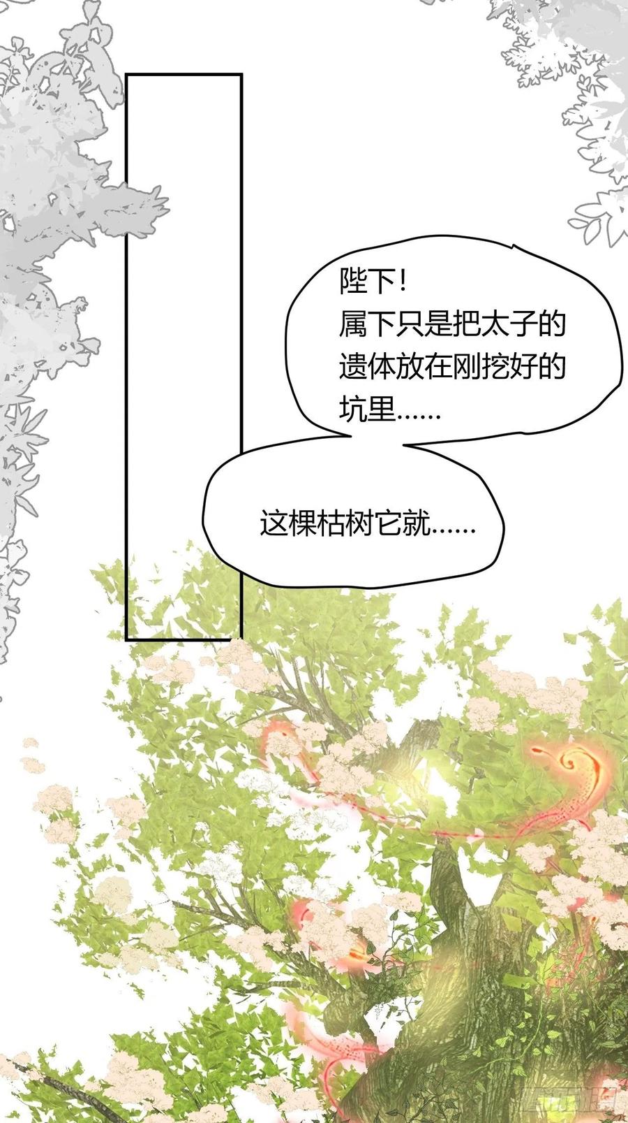饲龙手册 14 克拉克家的长生石 第35页