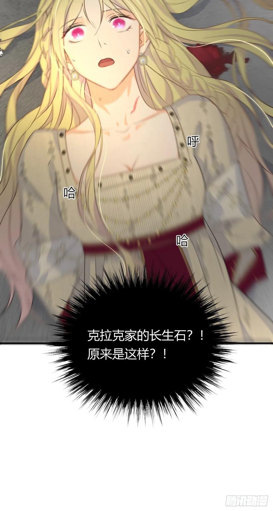 饲龙手册 15 逃跑 第26页