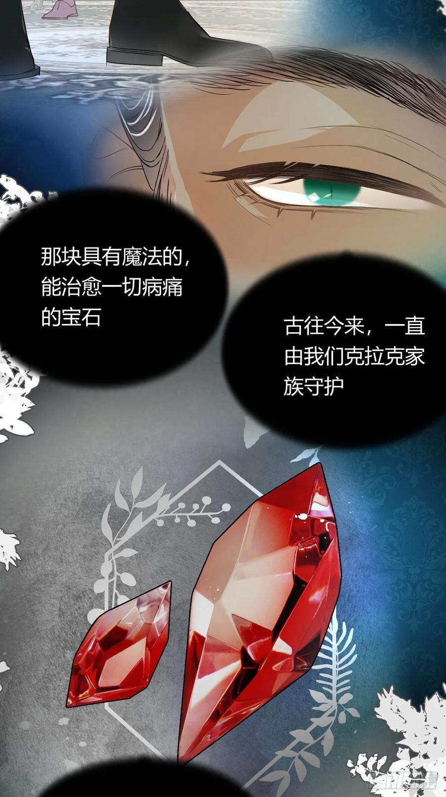 饲龙手册 15 逃跑 第24页