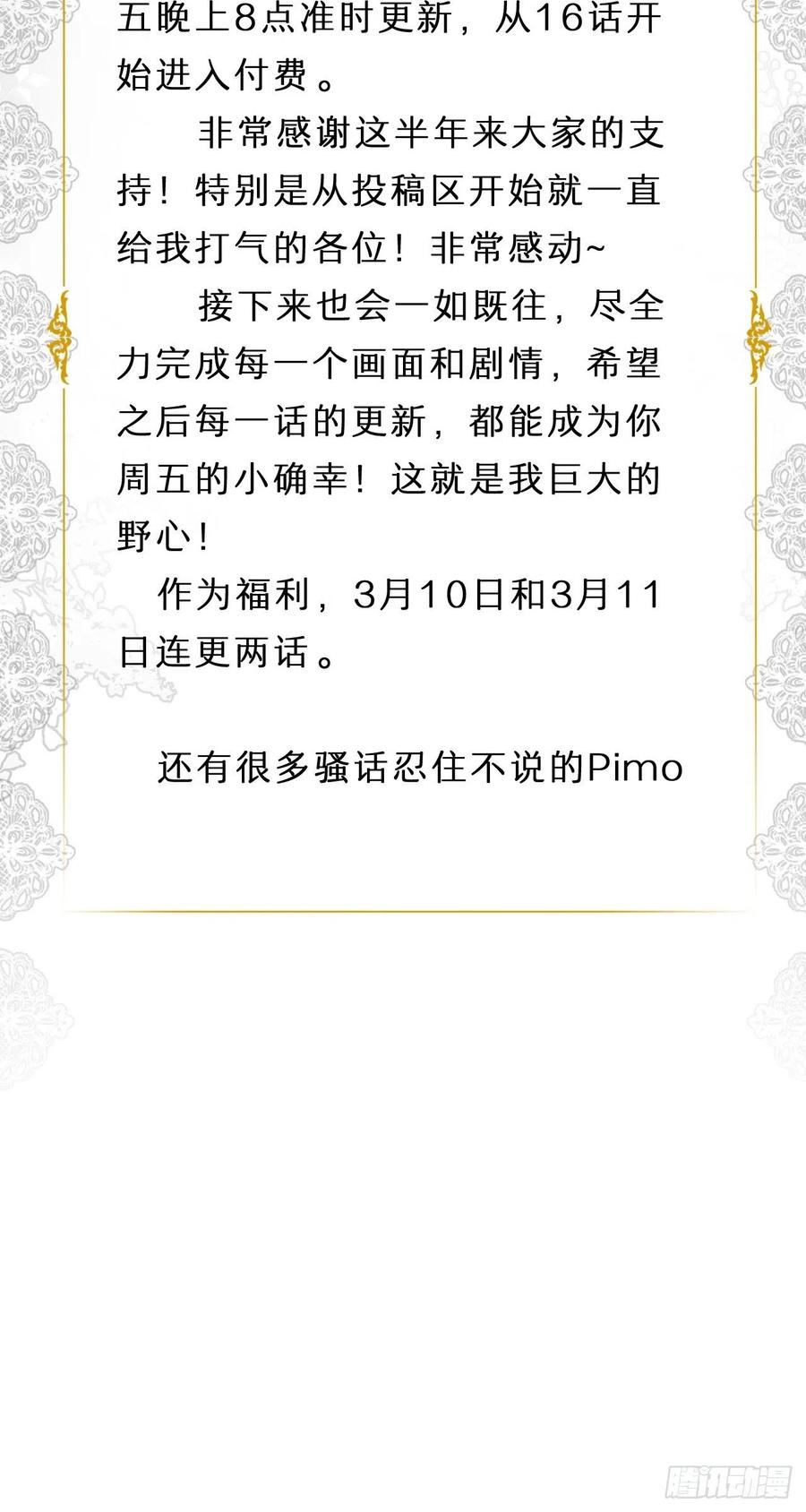 饲龙手册 15 逃跑 第48页
