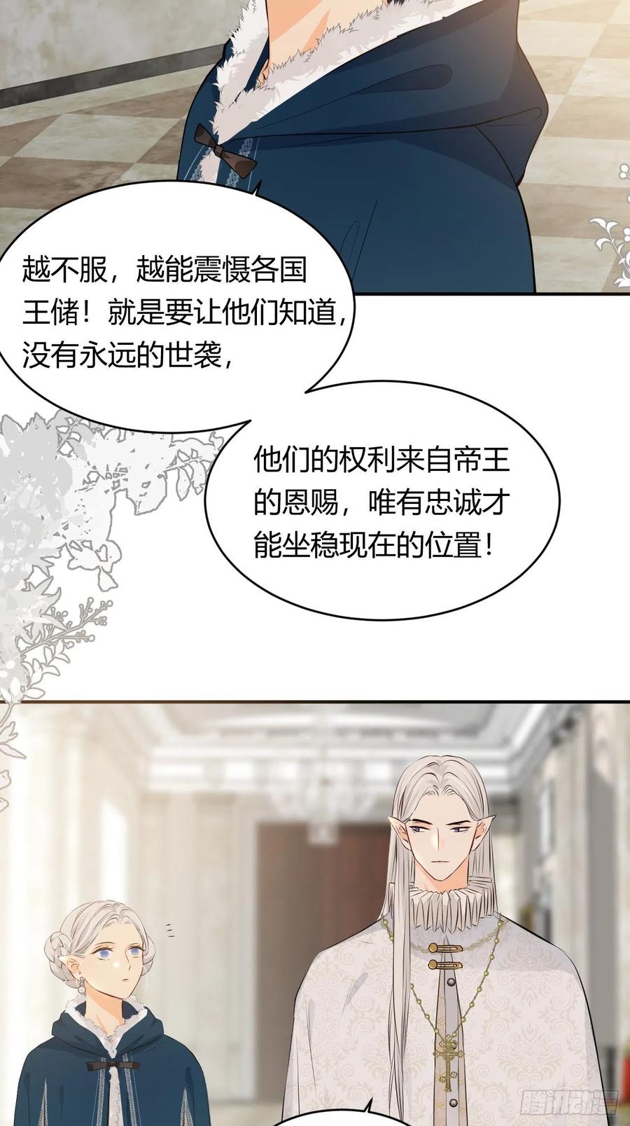 饲龙手册 15 逃跑 第12页