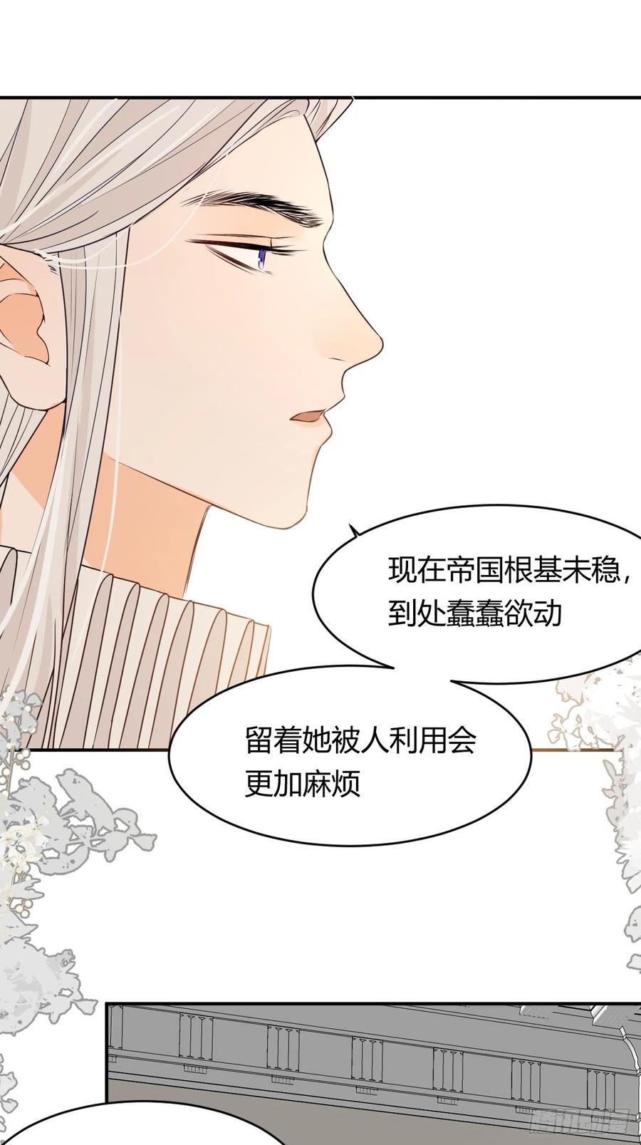 饲龙手册 15 逃跑 第8页