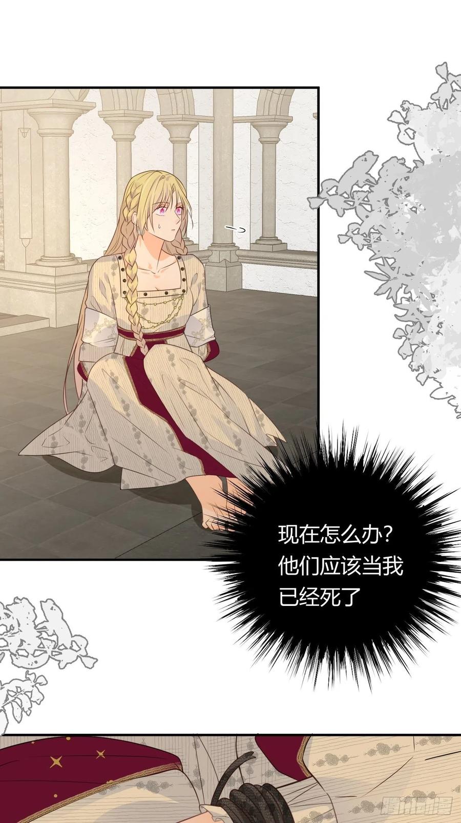 饲龙手册 15 逃跑 第27页