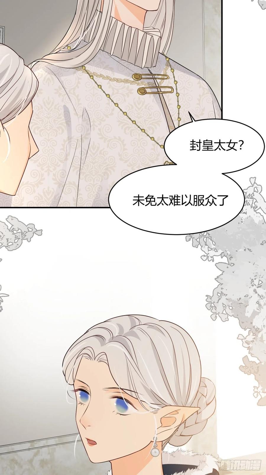 饲龙手册 15 逃跑 第11页