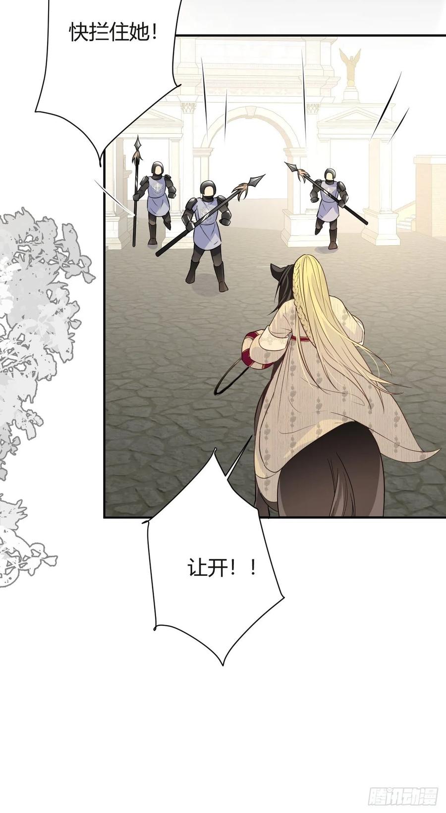 饲龙手册 15 逃跑 第39页