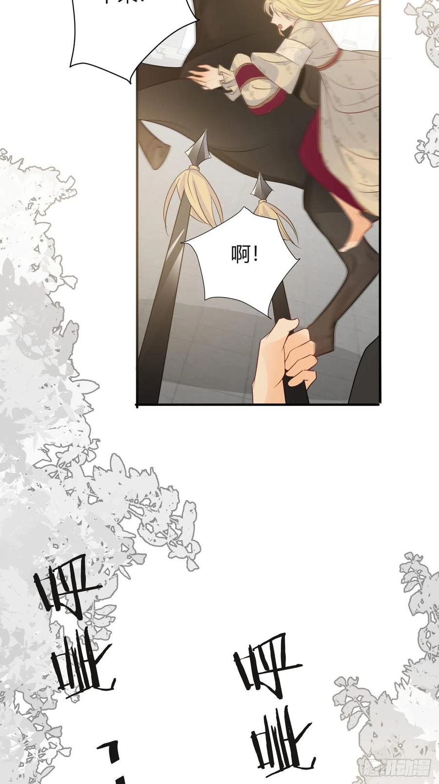 饲龙手册 15 逃跑 第42页