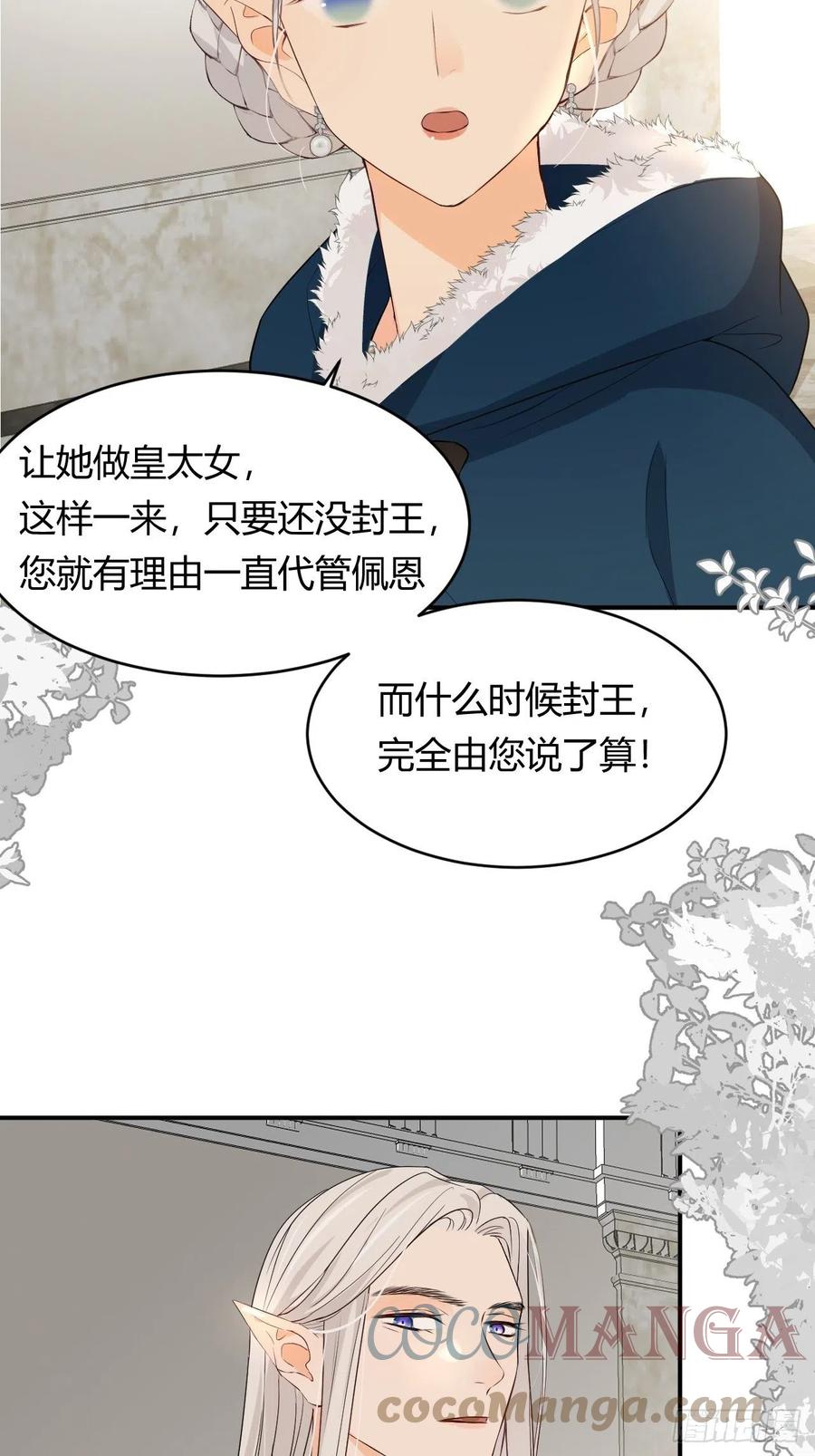 饲龙手册 15 逃跑 第10页