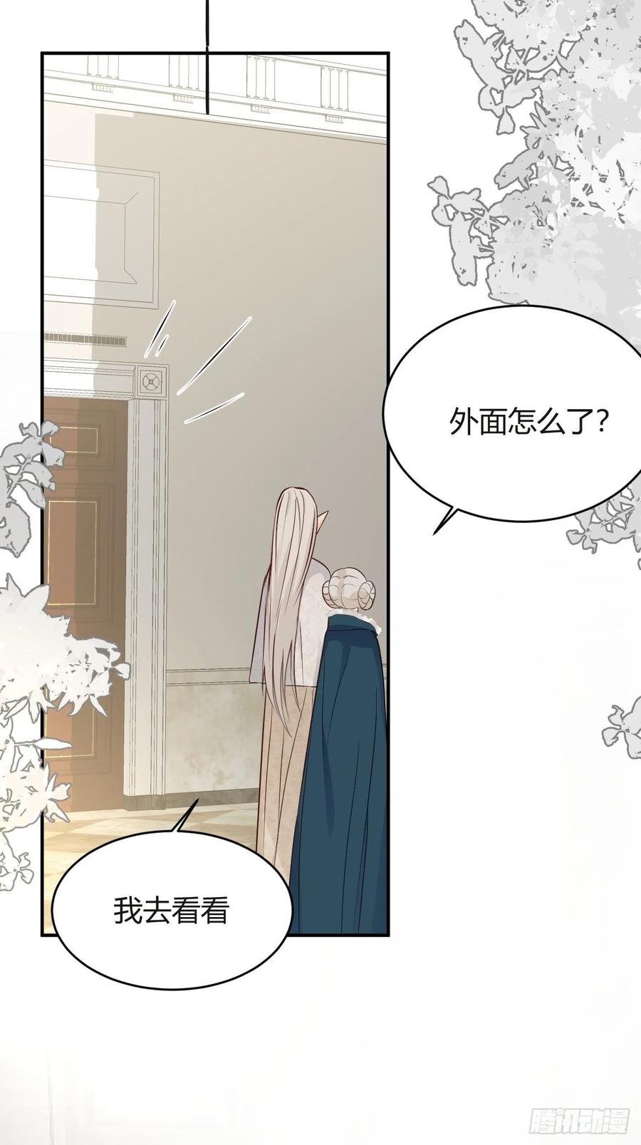 饲龙手册 15 逃跑 第15页