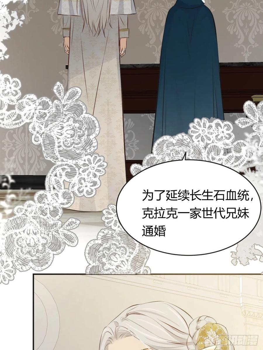 饲龙手册 15 逃跑 第3页