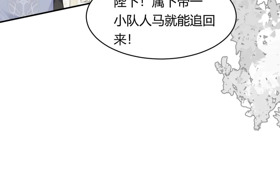 饲龙手册 16 黑白对峙 第26页