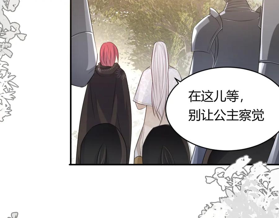 饲龙手册 16 黑白对峙 第51页