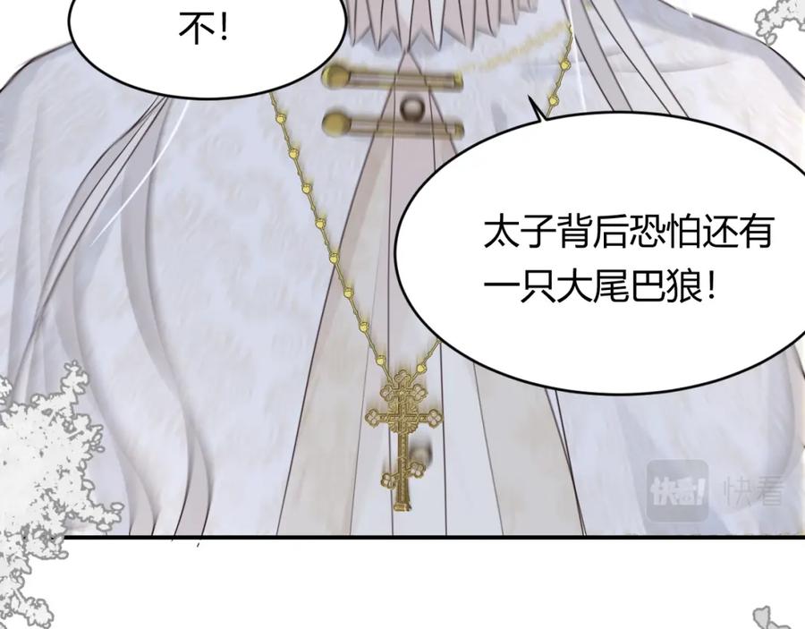 饲龙手册 16 黑白对峙 第28页