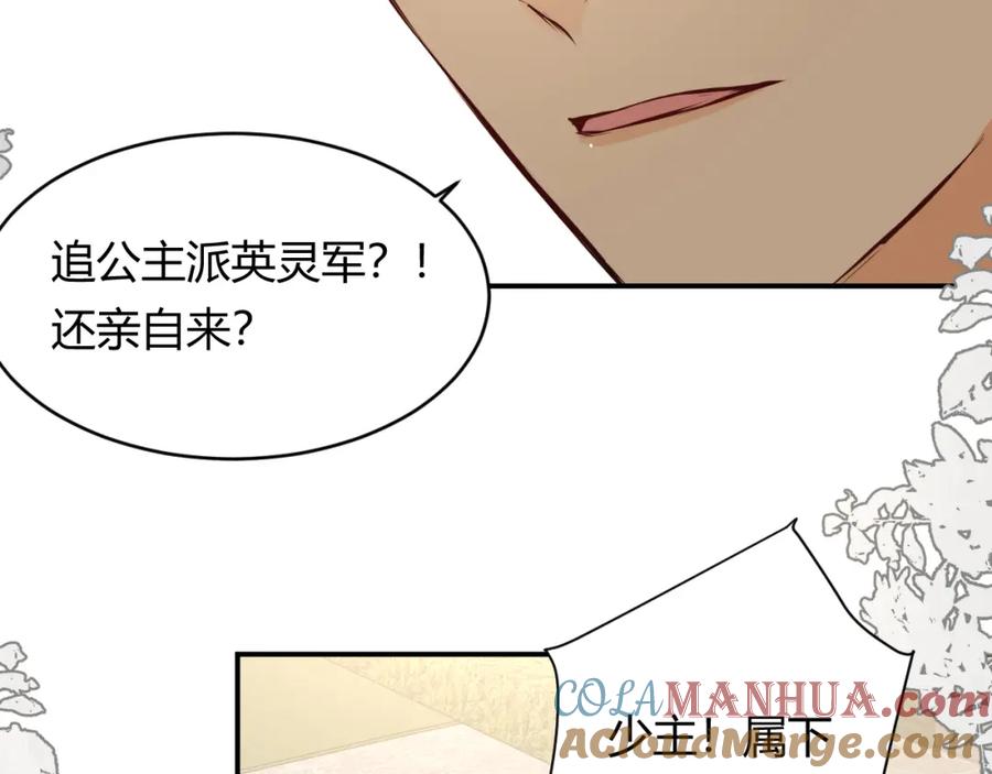 饲龙手册 16 黑白对峙 第57页