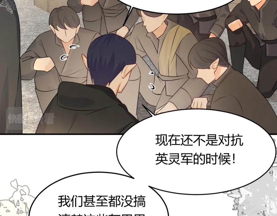 饲龙手册 16 黑白对峙 第63页