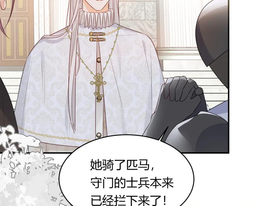 饲龙手册 16 黑白对峙 第20页