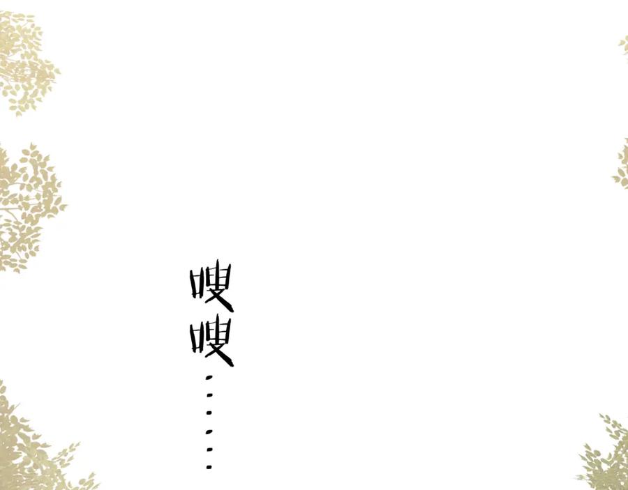 饲龙手册 16 黑白对峙 第94页