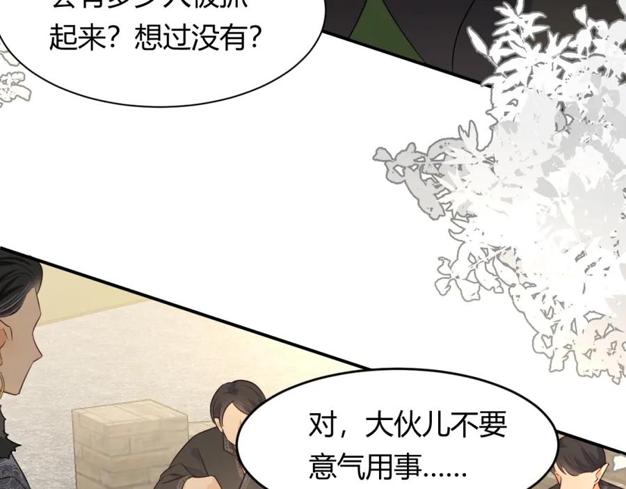 饲龙手册 16 黑白对峙 第62页