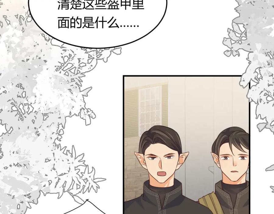 饲龙手册 16 黑白对峙 第64页