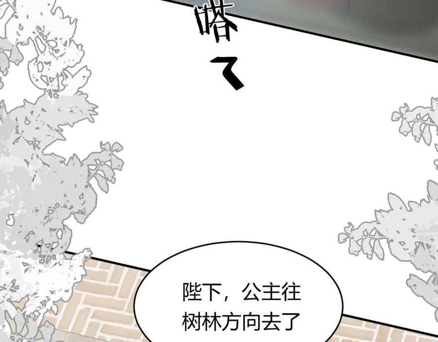 饲龙手册 16 黑白对峙 第35页