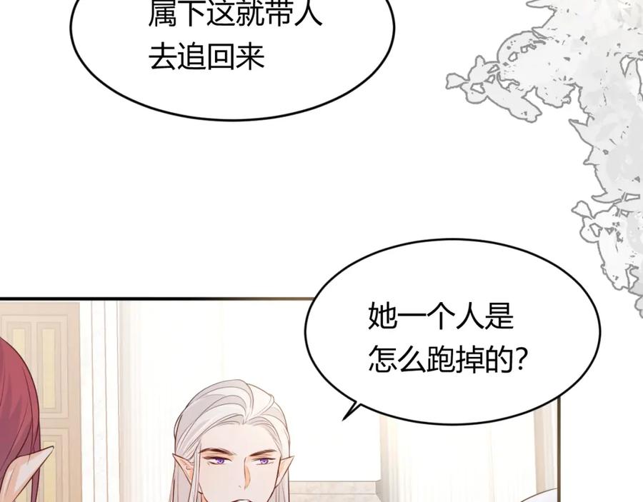 饲龙手册 16 黑白对峙 第19页