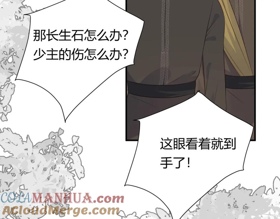饲龙手册 16 黑白对峙 第65页