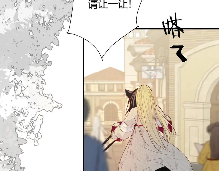 饲龙手册 16 黑白对峙 第3页