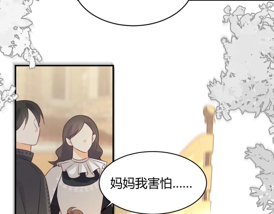 饲龙手册 16 黑白对峙 第31页