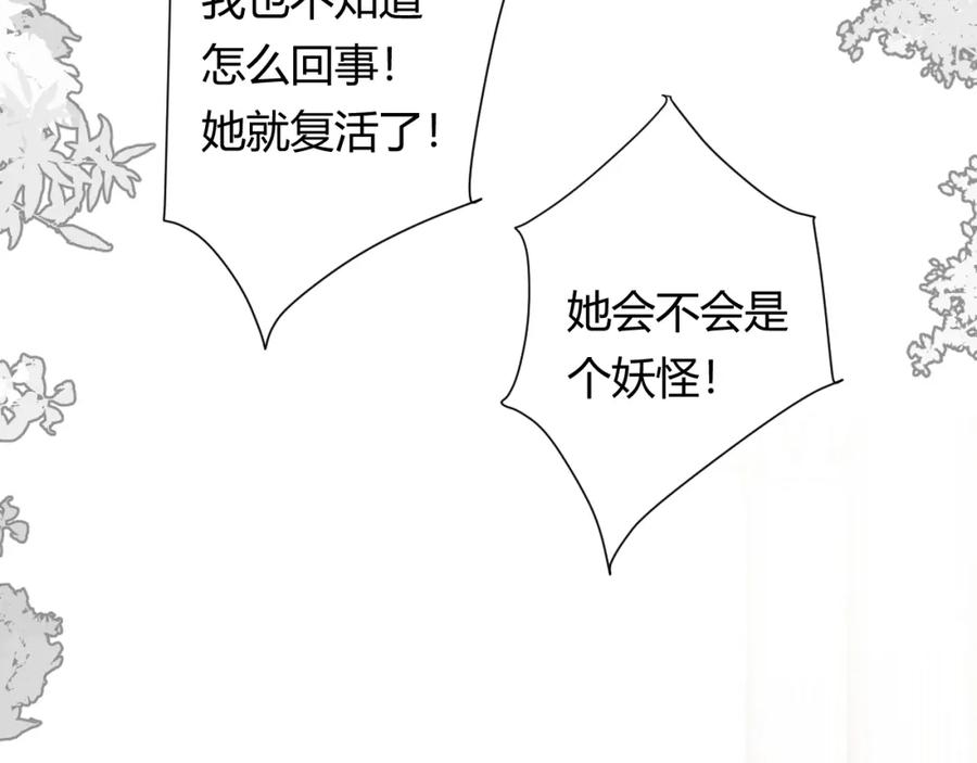 饲龙手册 16 黑白对峙 第16页