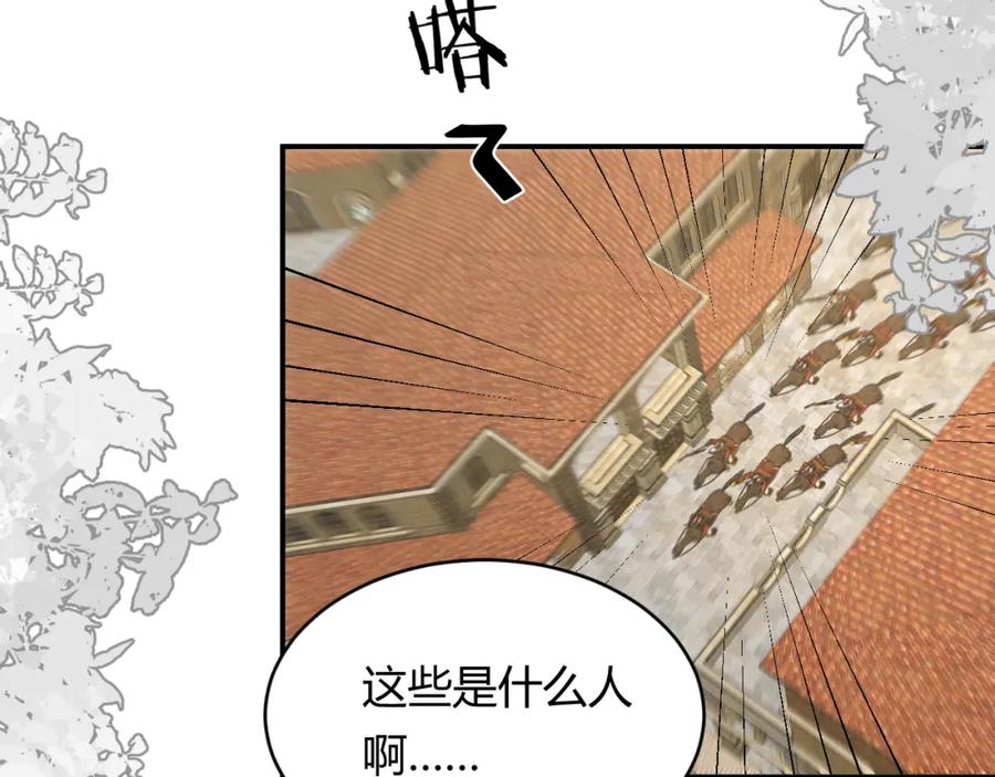 饲龙手册 16 黑白对峙 第30页