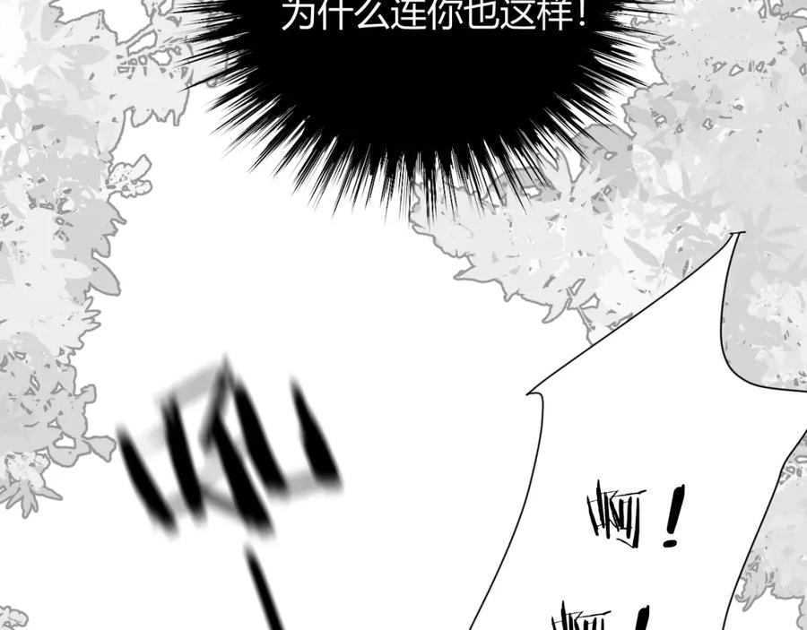 饲龙手册 16 黑白对峙 第102页