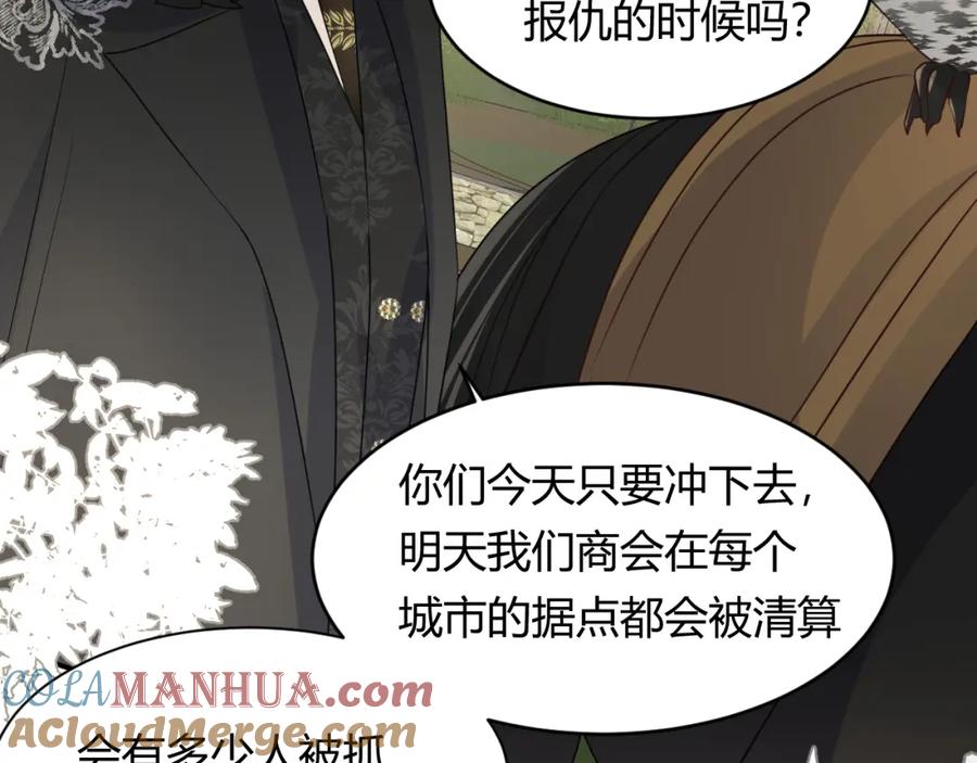 饲龙手册 16 黑白对峙 第61页