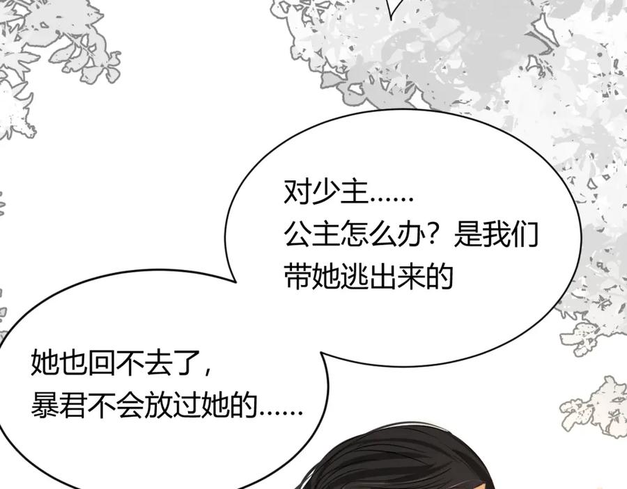 饲龙手册 16 黑白对峙 第66页