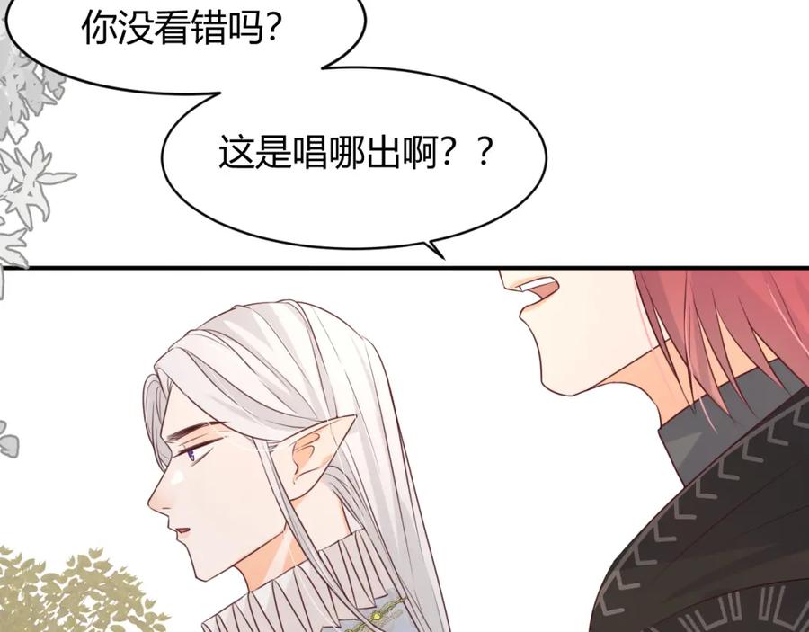饲龙手册 16 黑白对峙 第86页