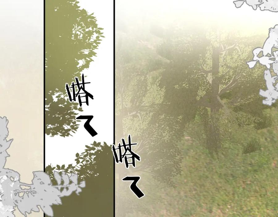 饲龙手册 16 黑白对峙 第38页