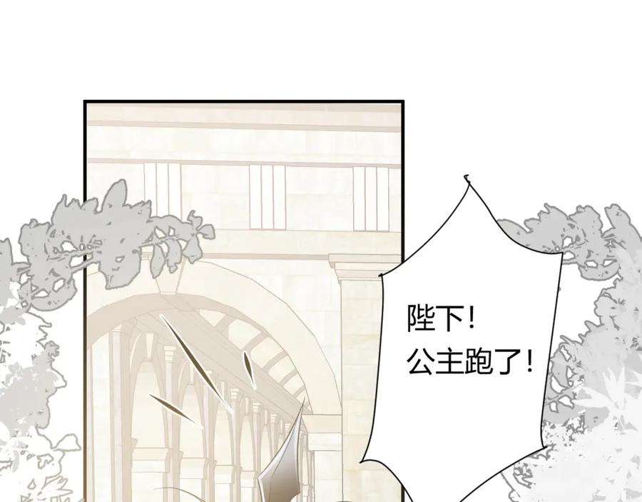 饲龙手册 16 黑白对峙 第14页