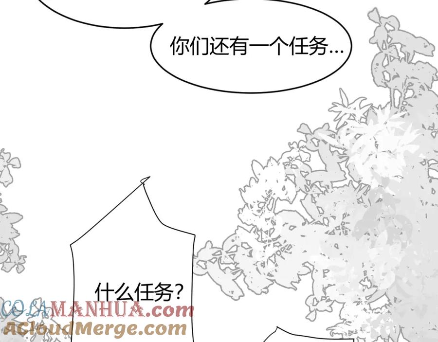 饲龙手册 16 黑白对峙 第73页