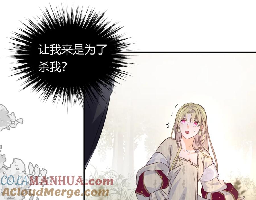 饲龙手册 16 黑白对峙 第97页