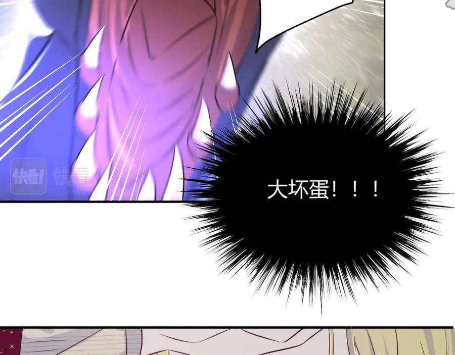 饲龙手册 16 黑白对峙 第100页