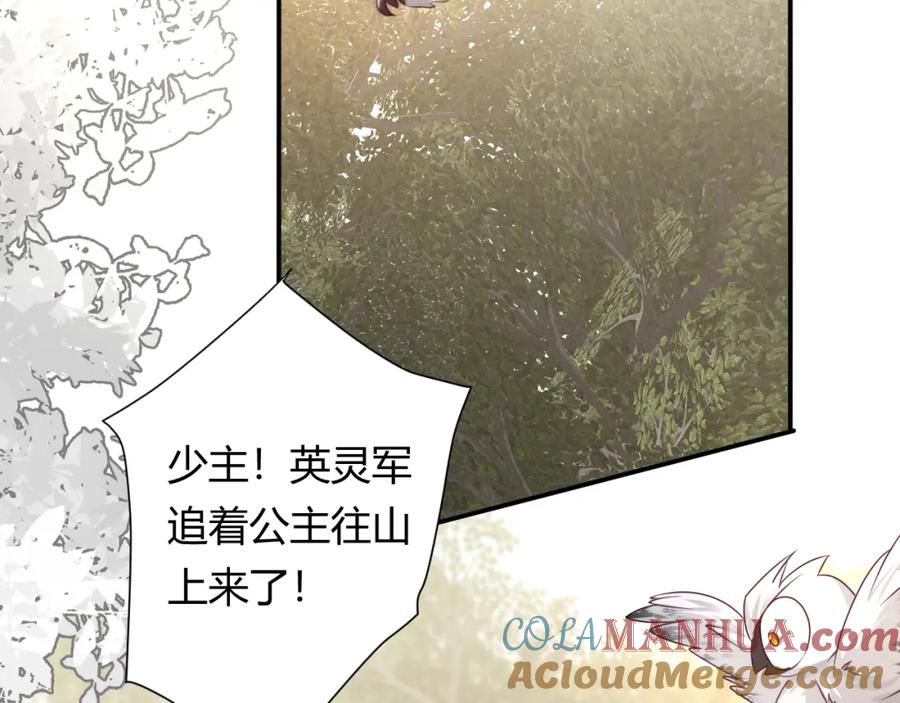 饲龙手册 16 黑白对峙 第53页