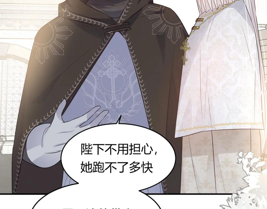 饲龙手册 16 黑白对峙 第18页
