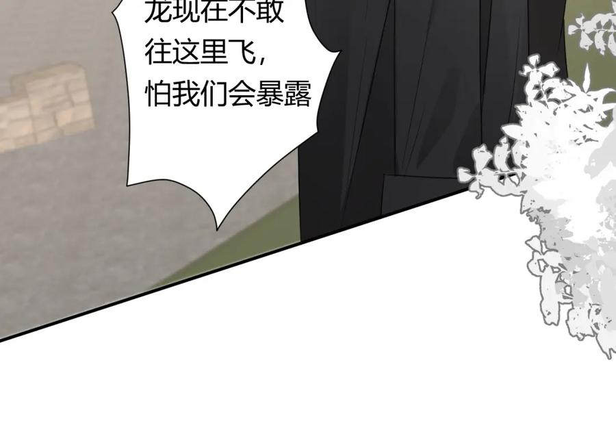 饲龙手册 16 黑白对峙 第55页