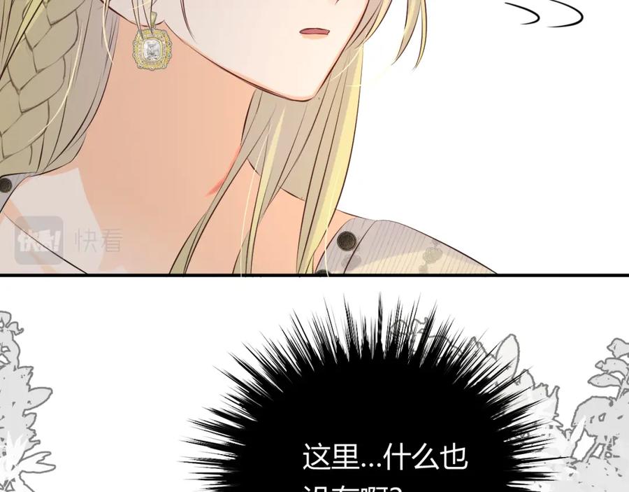 饲龙手册 16 黑白对峙 第47页