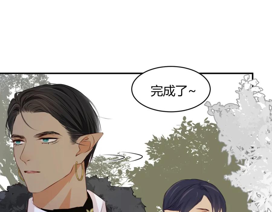 饲龙手册 16 黑白对峙 第110页