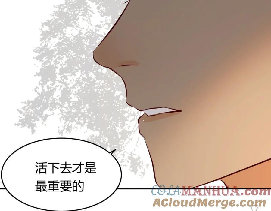饲龙手册 16 黑白对峙 第113页