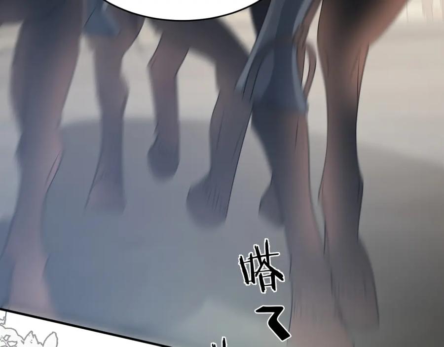 饲龙手册 16 黑白对峙 第34页